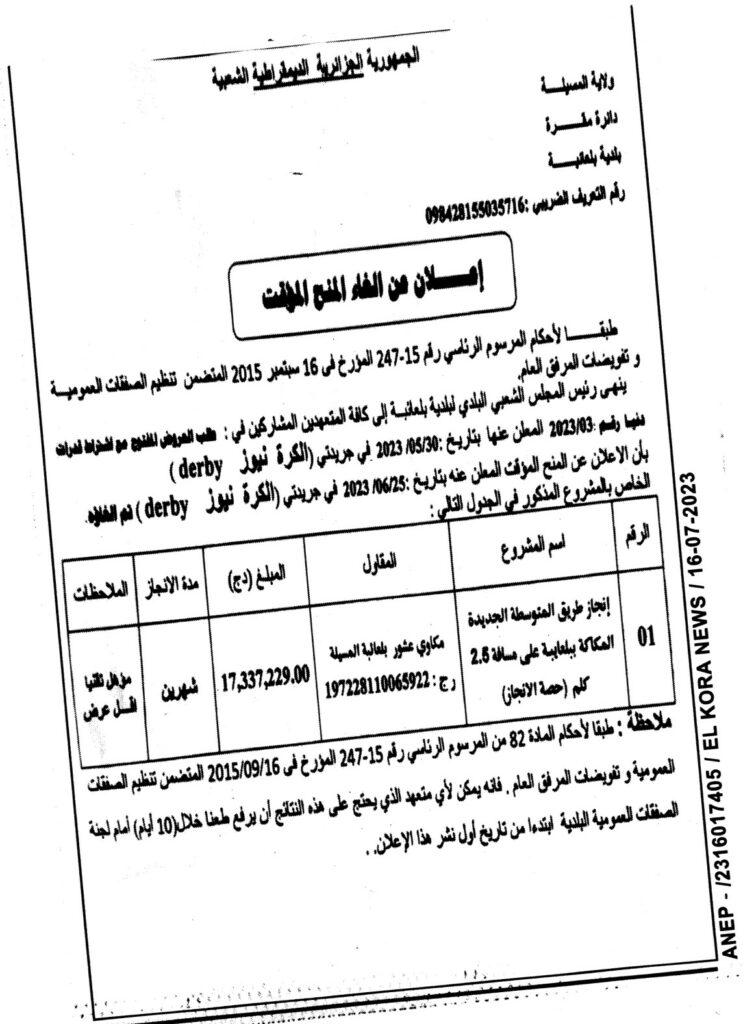 wilaya-m-sila